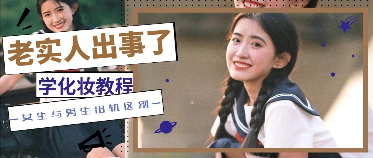 出轨成瘾？没想到这次竟然轮到沈腾？这还怎么洗啊...