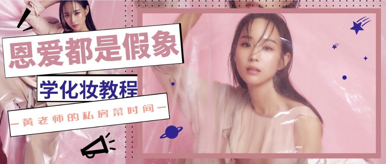 黄磊被曝“婚内出轨”，对象竟然是张钧甯：我爱你，一直都是从一而终！