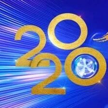 明天“云上”见！邀您观看2020药明康德生命化学研究奖颁奖典礼