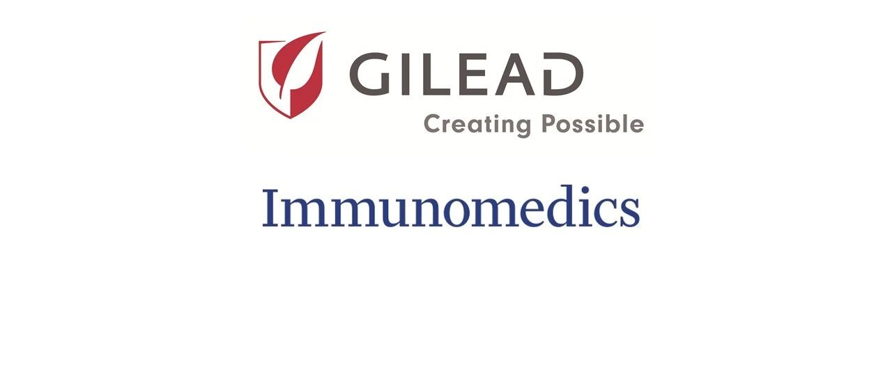 官宣！吉利德科学拟以约210亿美元收购Immunomedics，收获“first-in-class“抗体偶联药物