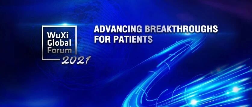 注册启动！2021药明康德全球论坛：拥抱未来20年的创新