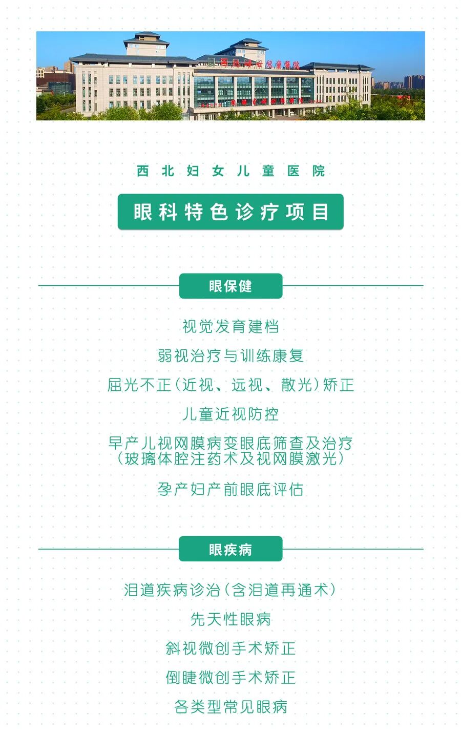 眼科a超单数据怎么看孩子近视的秘密代码，都在一张图中_https://www.jmylbn.com_新闻资讯_第30张