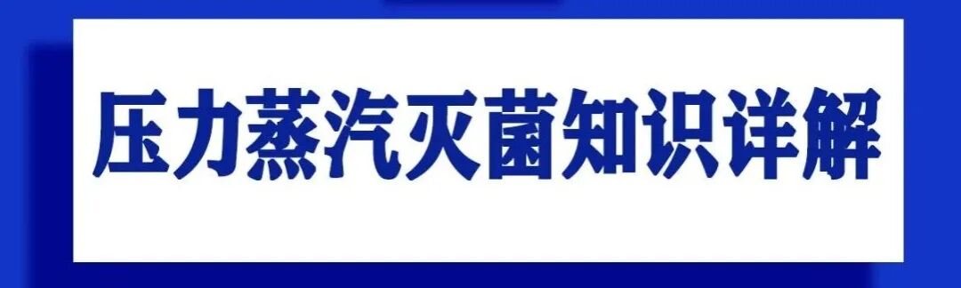 医疗器械怎么消毒【三强医疗】医疗器械分类及其消毒灭菌要求_https://www.jmylbn.com_新闻资讯_第15张