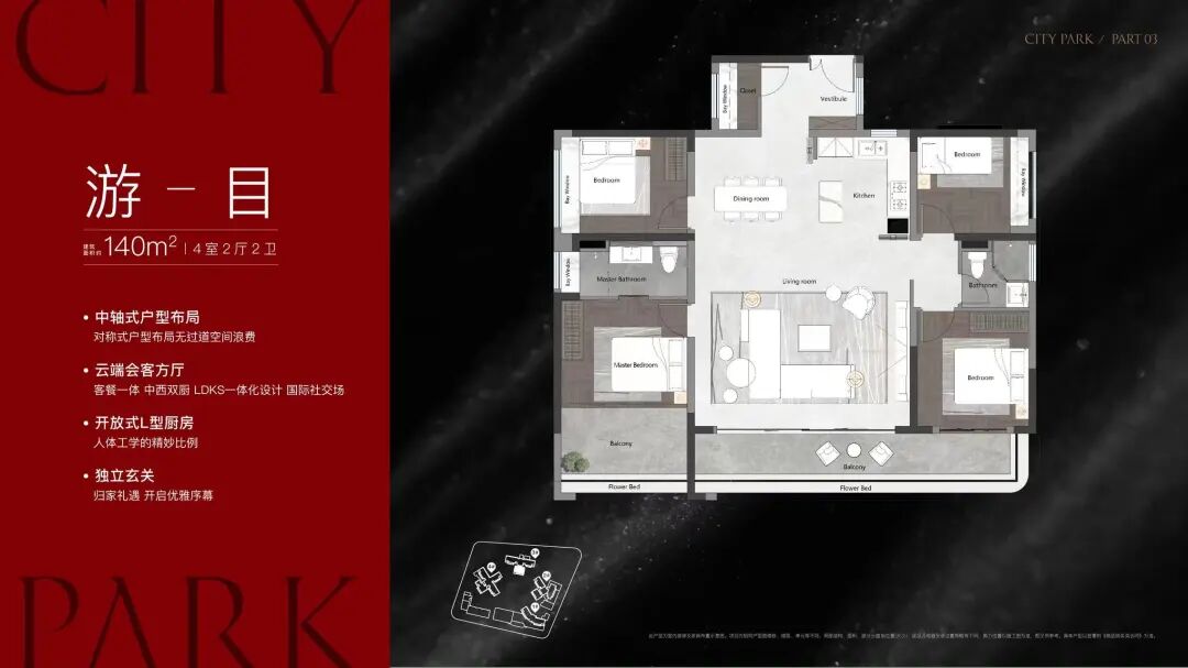 中国铁建西派粤府望江大平层即将清栋