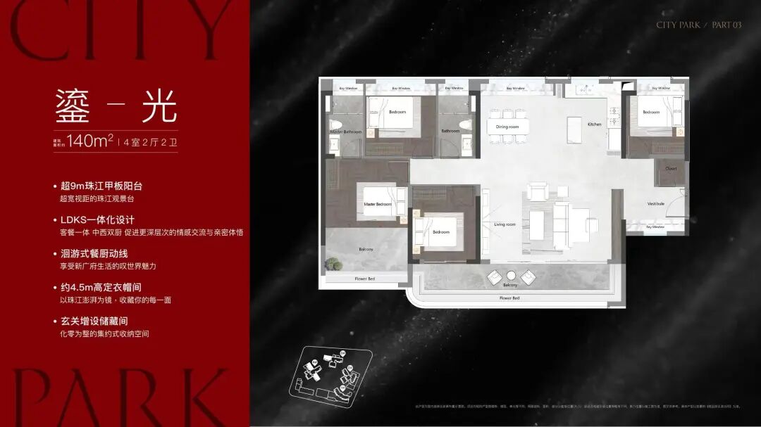 中国铁建西派粤府望江大平层即将清栋