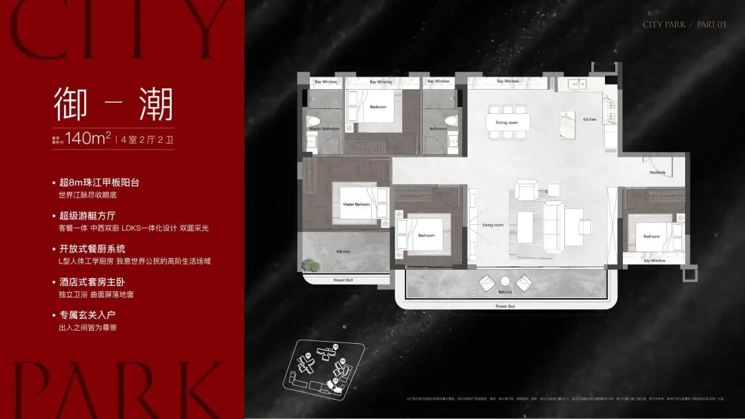 中国铁建西派粤府望江大平层即将清栋