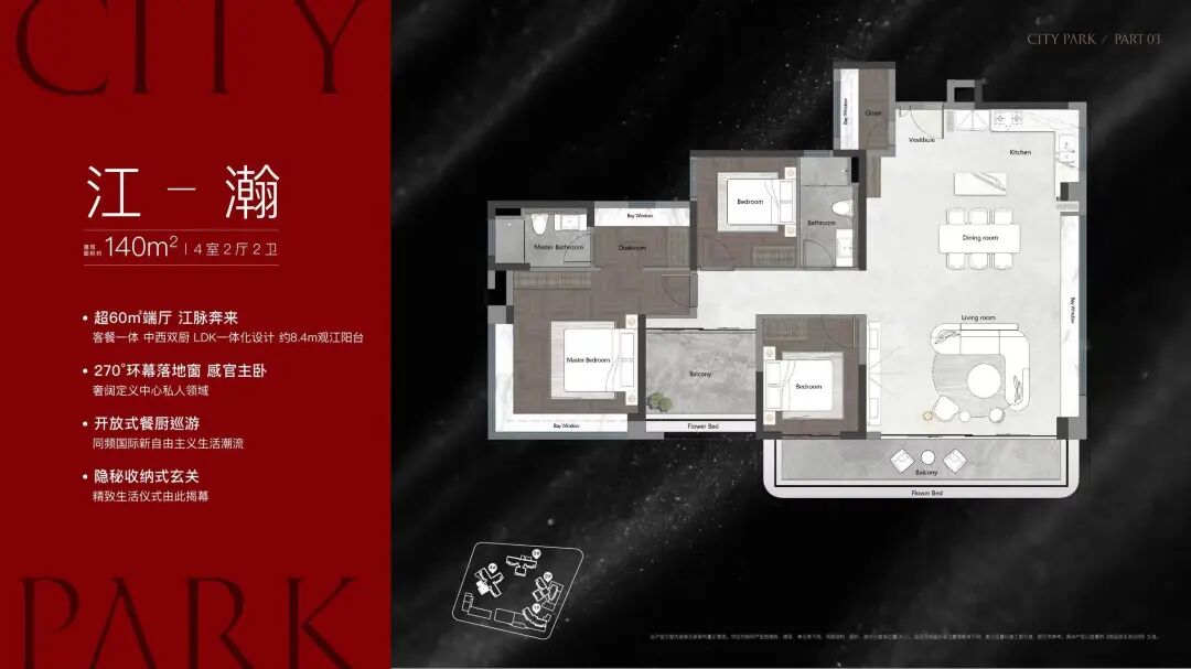 中国铁建西派粤府望江大平层即将清栋