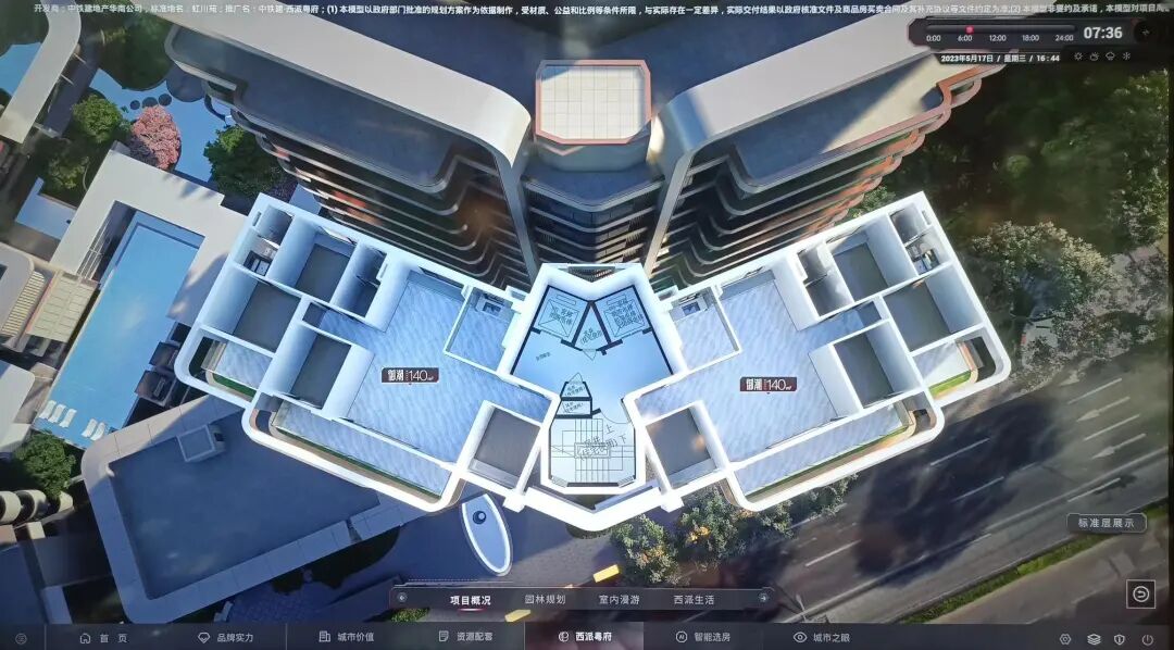 海珠新房，中国铁建西派粤府这个楼盘怎么样？