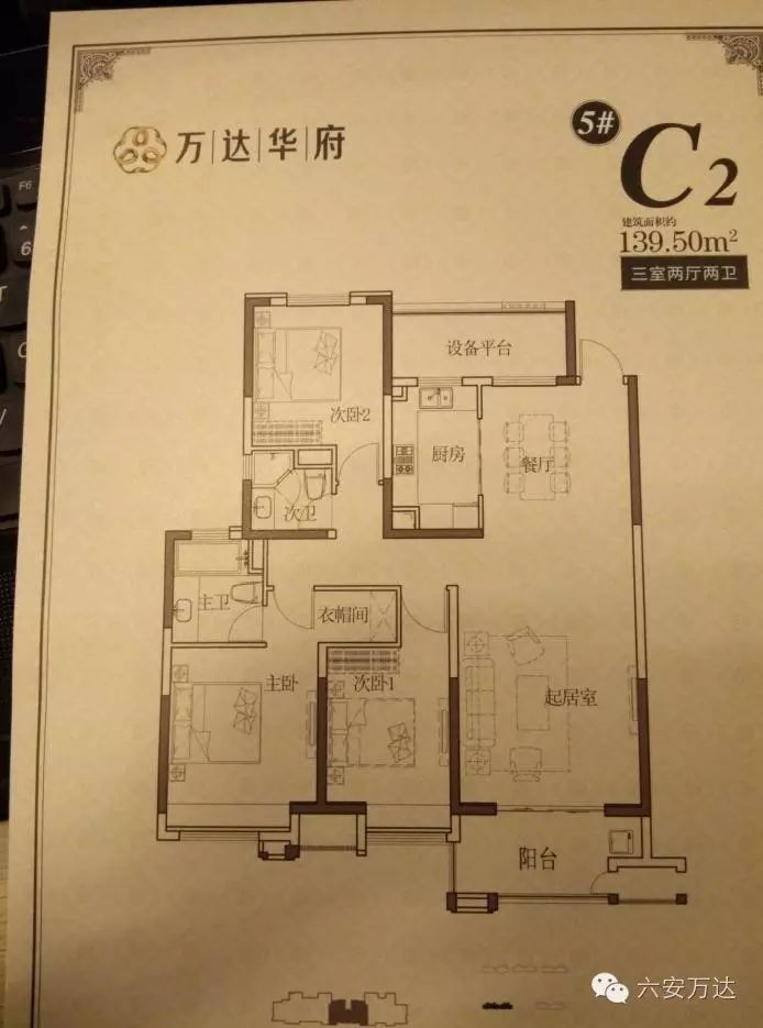 六安万达华府,我们让建筑升级