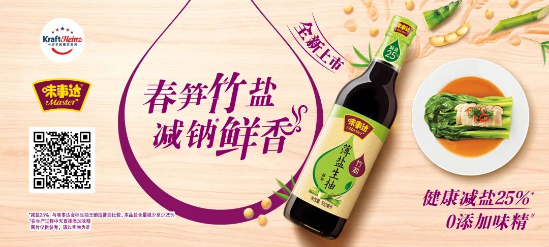 &ldquo;郑氏有味&rdquo;守正创新厨艺交流活动在广东举行
