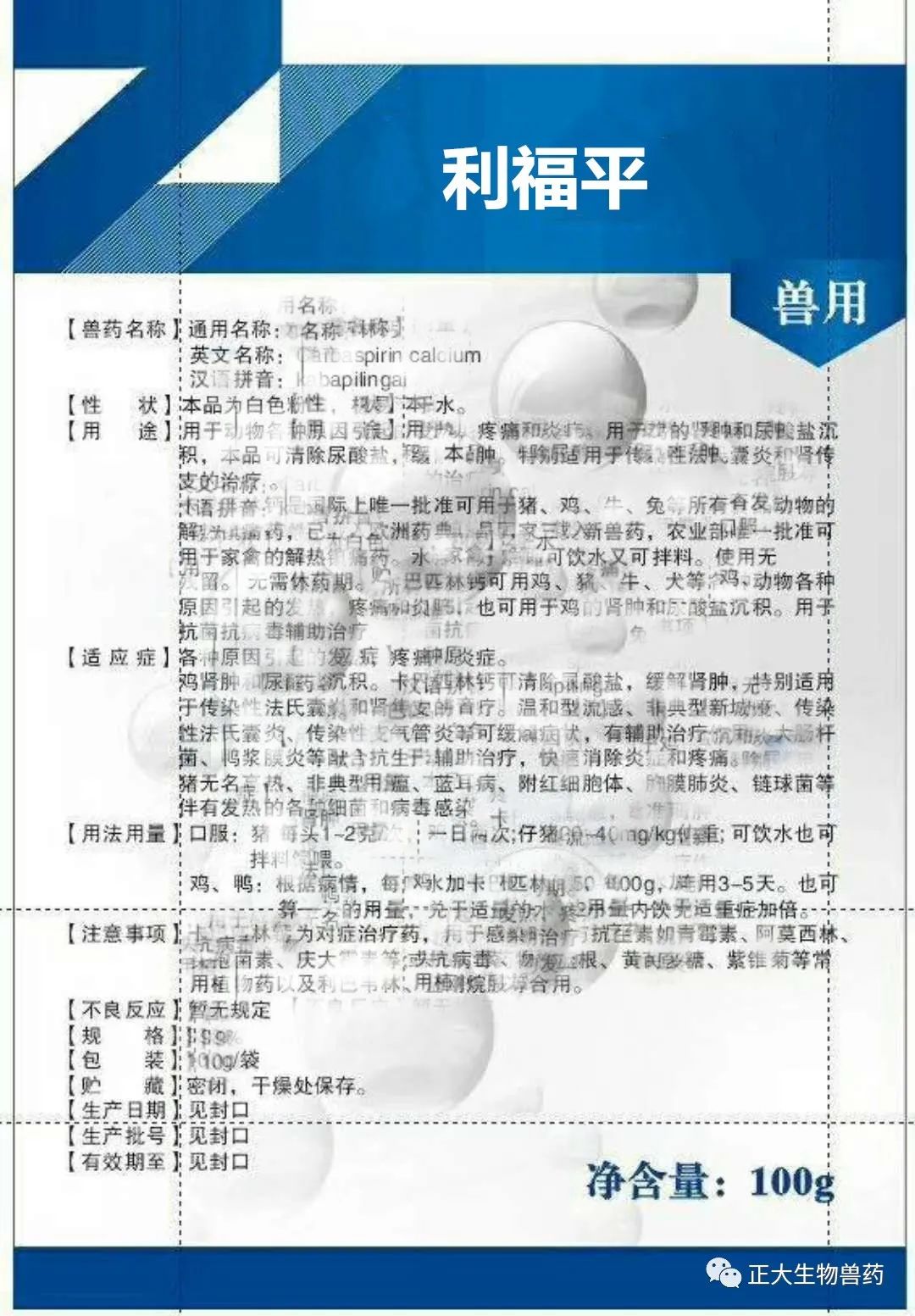 利福平的药理作用