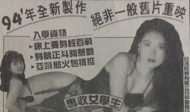 嚴肅研究 香港電影裏的日本情色 電影天堂 微文庫