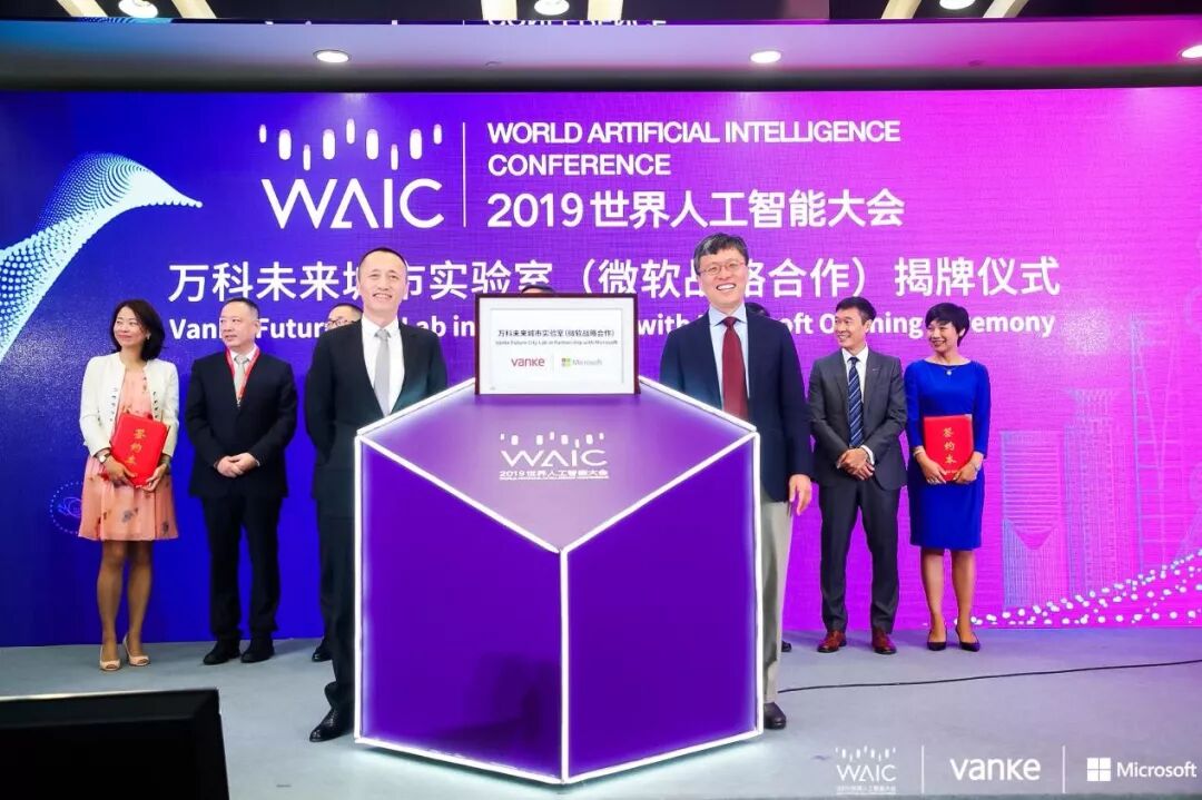 



【聚焦】郁亮：万科已将“全面主动拥抱科技变革”写入公司战略
