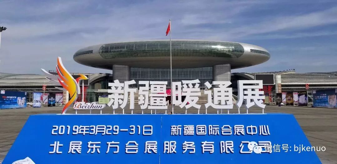 新疆展會直擊 | 聚焦科諾/卡瓦諾參展“一帶一路”新疆暖通展會現場盛況！