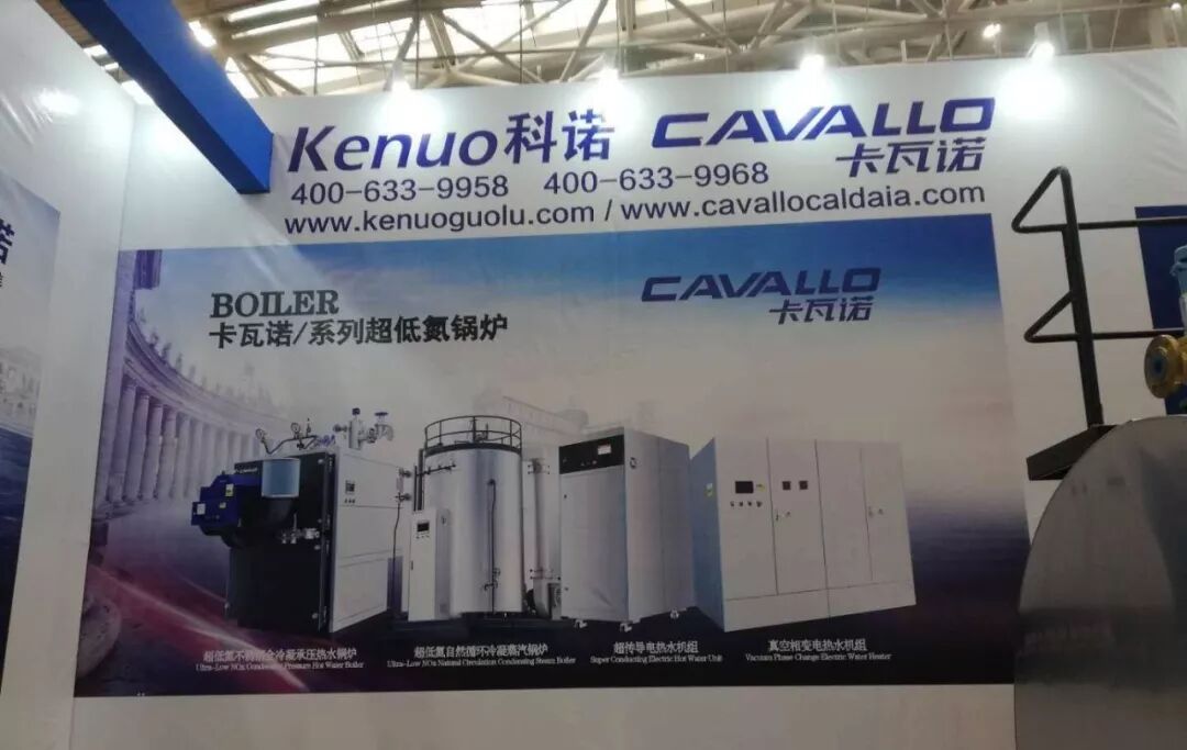新疆展會直擊 | 聚焦科諾/卡瓦諾參展“一帶一路”新疆暖通展會現場盛況！