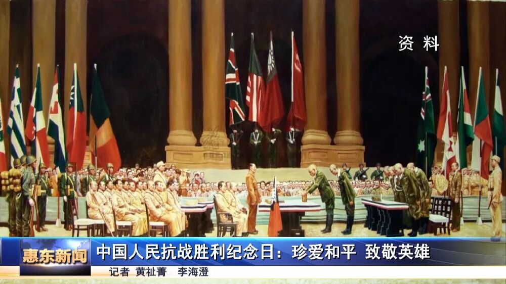 中国人民抗战胜利纪念日珍爱和平致敬英雄