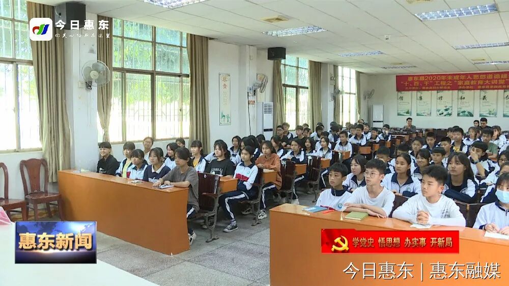 惠东县2021年党史学习教育宣讲首站走进吉隆中学