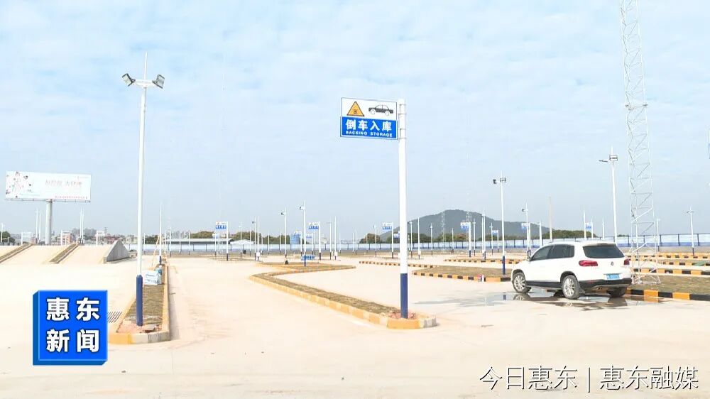 惠东平山小型汽车驾驶人全科目考场建设进展顺利