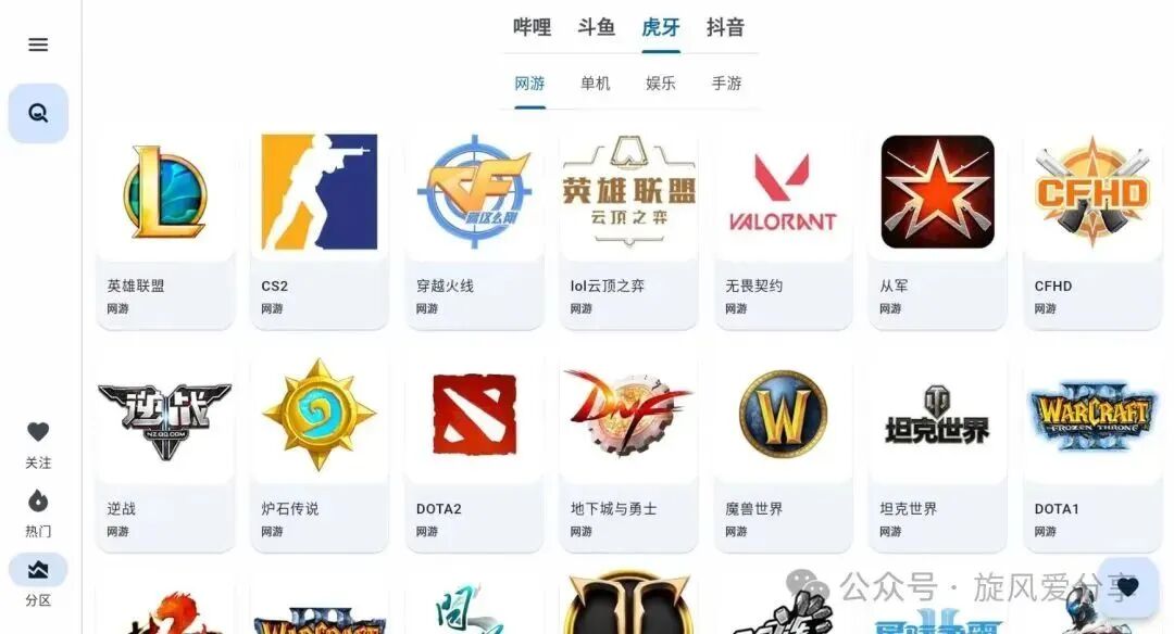 电视直播软件哪个好