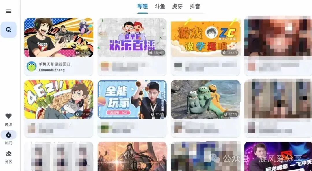 TV端必备直播神器，超清流畅不卡顿，热门频道全覆盖，追剧看球一应俱全！