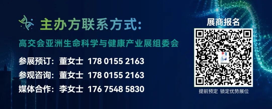 生命科技推文尾图_画板 1 副本 4(3).jpg
