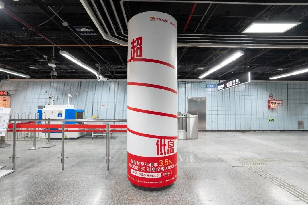 又火了！京东户外广告又对“低”字下手了！网友：这公司是懂汉字的！