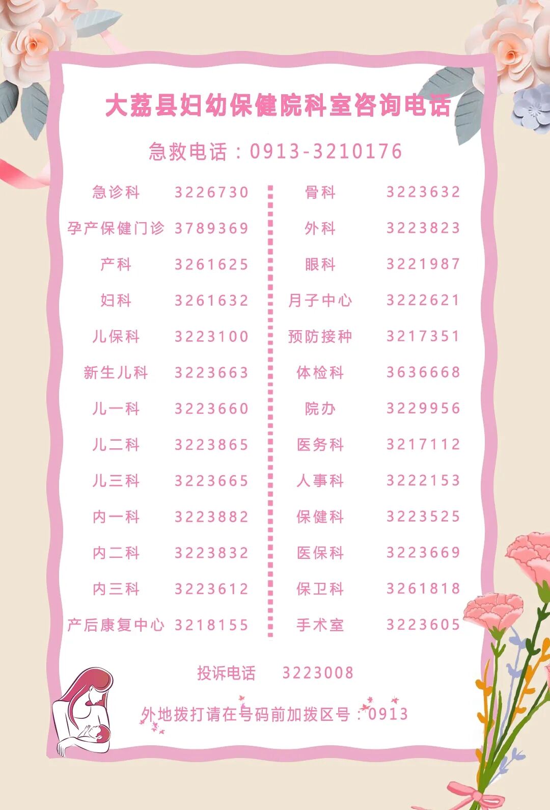 动态血压器怎么看【妇幼科普】“动态血压监测仪”，真实了解“您”的血压_https://www.jmylbn.com_新闻资讯_第7张