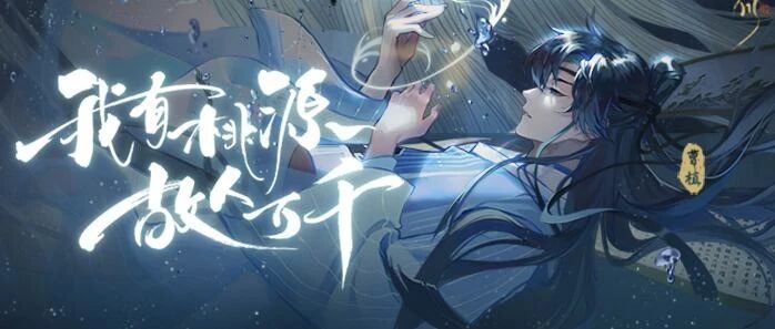 网易这款刚拿版号的游戏，把“国风”手游又带到了一个新高度！