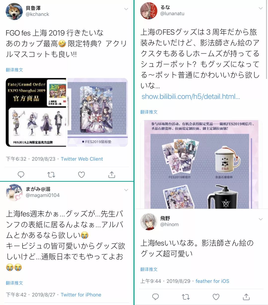 Fgo 3周年之際再度登頂暢銷榜 它正和中國玩家走得越來越近 尋夢遊戲