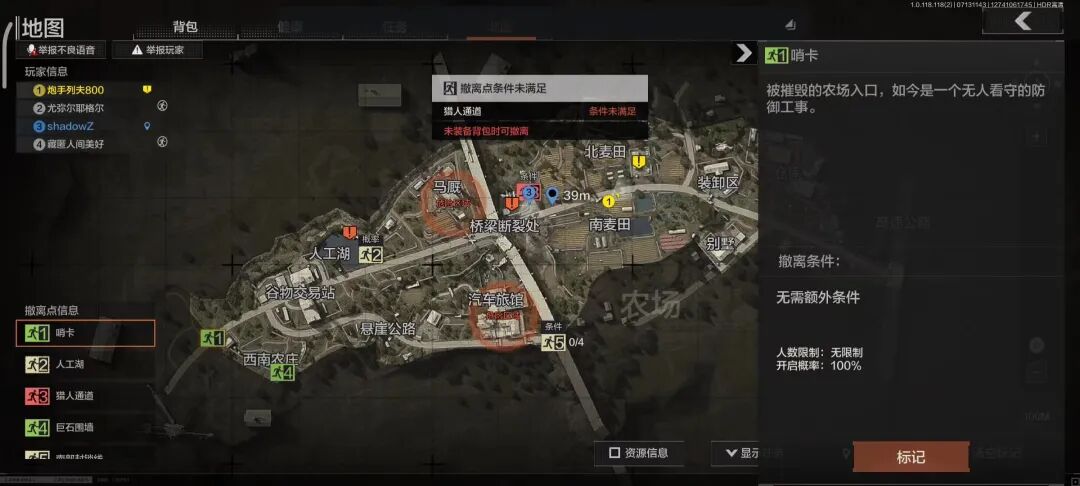 暗区突围ios挂群