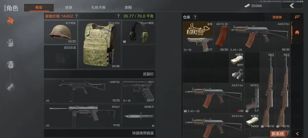 暗区突围ios挂群