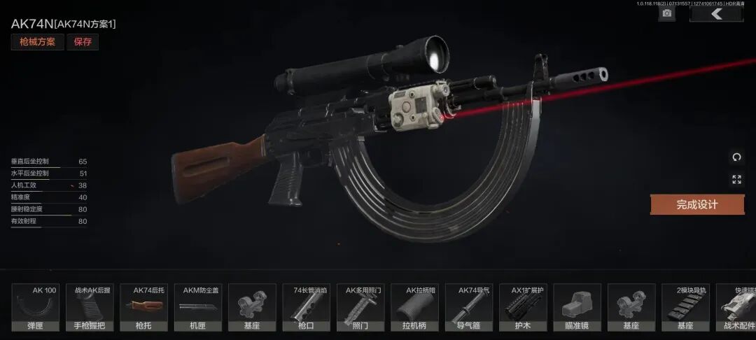 暗区突围ios挂群