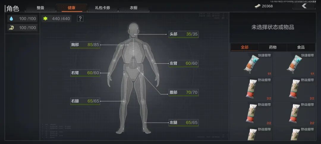 暗区突围ios挂群