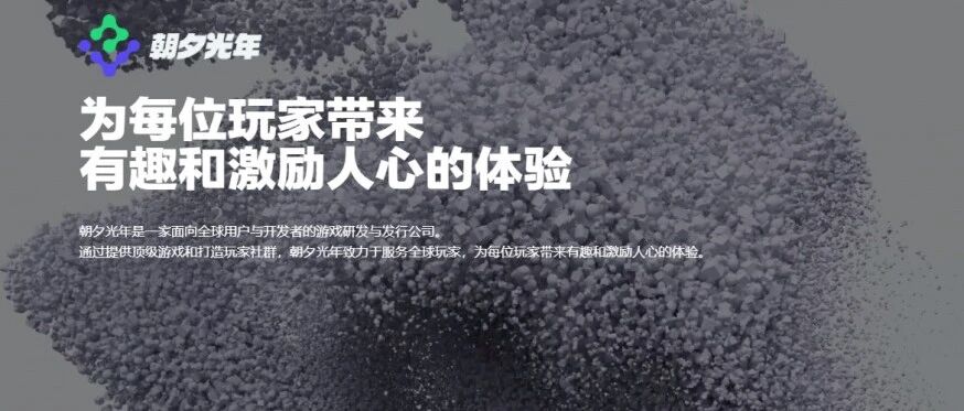 杀入游戏圈整整2年，字节跳动游戏终于有自己的“门面”了