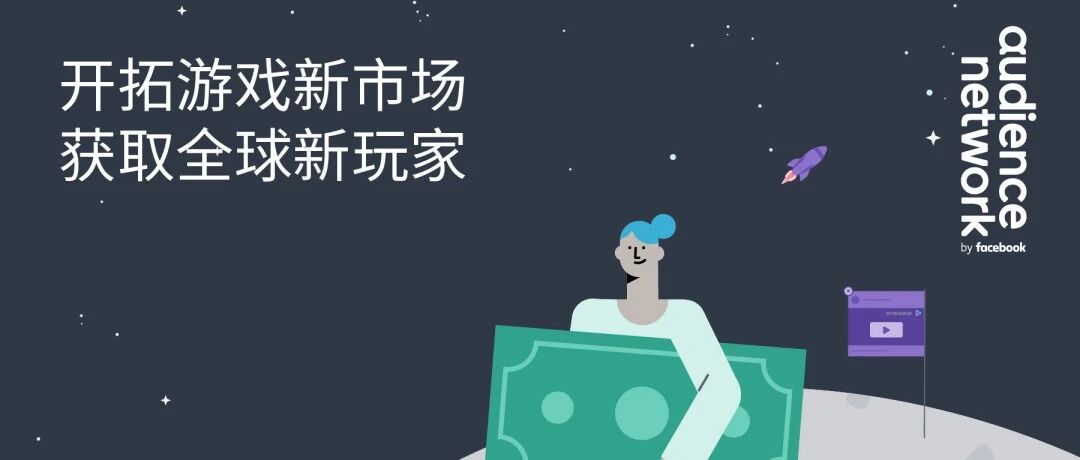 在这173次采访中，我们发现了游戏出海的变现秘诀！