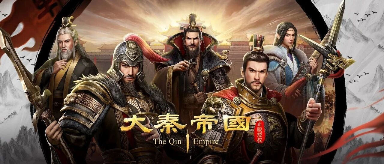 定档8月25号，《大秦帝国》能用“即时策略”抢下SLG的蛋糕吗?