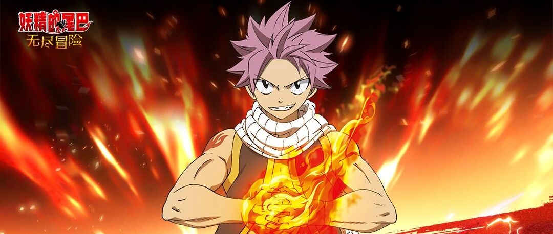 “卡牌+ IP”组合次留超40%，《妖精的尾巴：无尽冒险》手游能成为卡牌市场下一匹黑马吗？