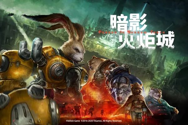 在剛剛結束的新品發布會上，B站遊戲一口氣拿出了11款新作！ 遊戲 第14張