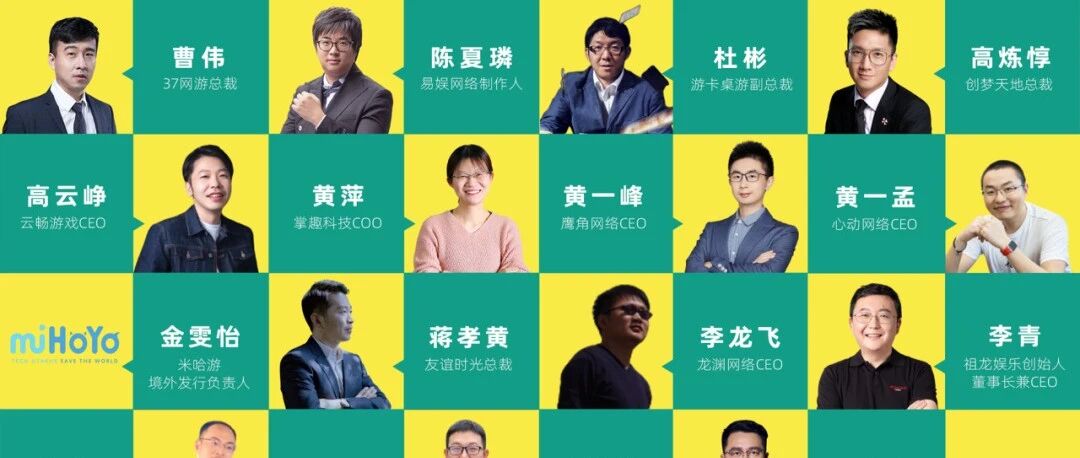 告别2020，拥抱2021——游戏圈大佬新年贺词