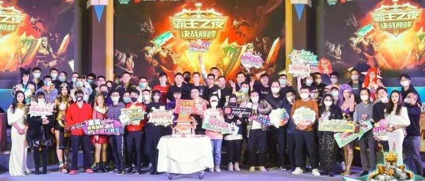 《王国纪元》2021全球首场见面会，首曝年度重磅IP联动