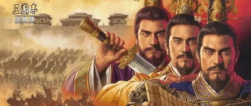 在今天重夺畅销TOP3的《三国志·战略版》，发起了一次SLG 3.0的变革
