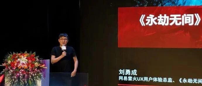 网易如何用不到3年时间，做出《永劫无间》并推向全球