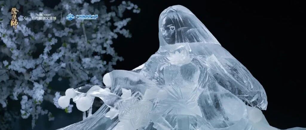 我在30℃的广州，竟然看到了《阴阳师》的新式神“蝉冰雪女”