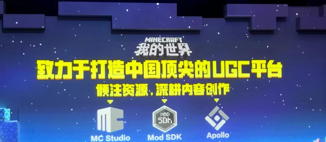 专访《我的世界》中国版主策划刘园园：3年获得3亿用户，我们有成为中国最顶尖UGC平台的梦想(图7)