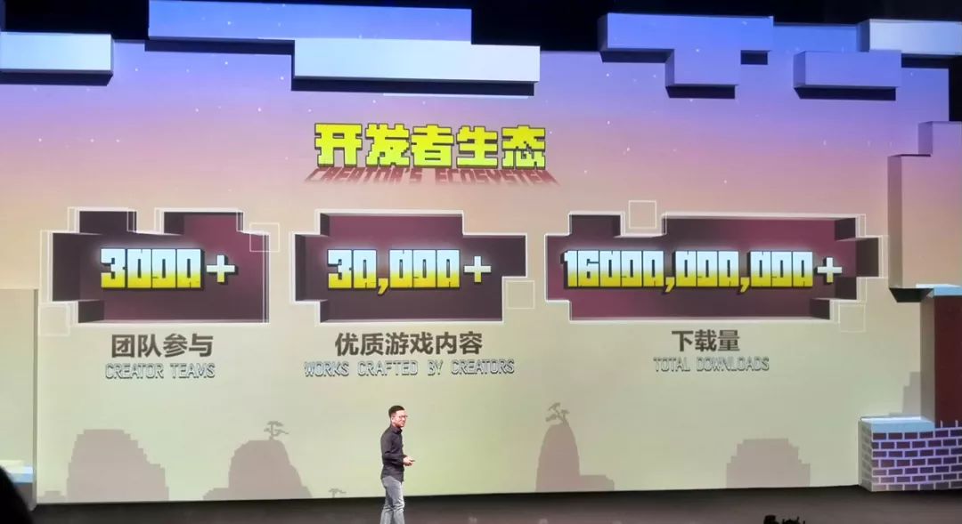 专访《我的世界》中国版主策划刘园园：3年获得3亿用户，我们有成为中国最顶尖UGC平台的梦想(图5)