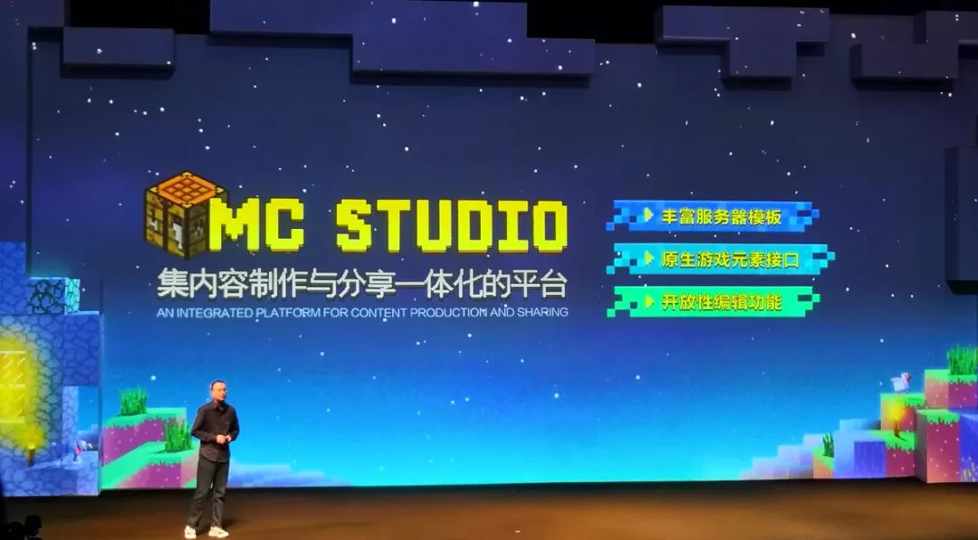 专访《我的世界》中国版主策划刘园园：3年获得3亿用户，我们有成为中国最顶尖UGC平台的梦想(图2)