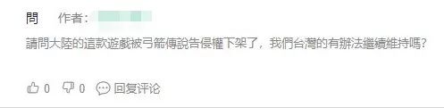 国内被下架后，《暴走大侠》的《直到我中了一箭》毅然走上了出海之路！(图15)