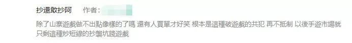 国内被下架后，《暴走大侠》的《直到我中了一箭》毅然走上了出海之路！(图16)