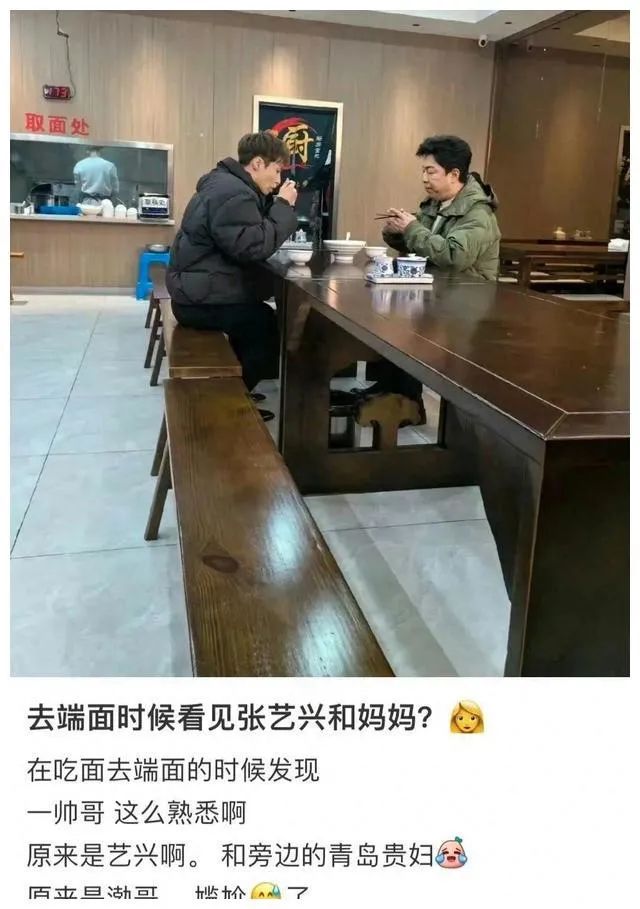 黄磊黄渤张艺兴面馆一起吃面