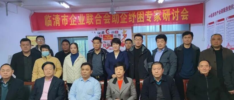 求是达明董乃锋老师受邀到临清企联做“严冬期企业人才策略”精彩分享